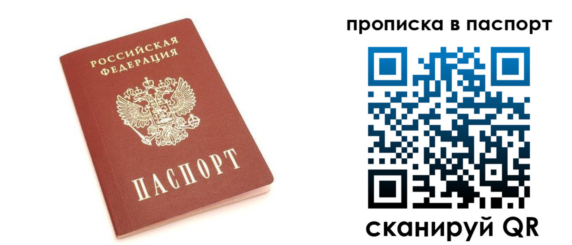 прописка в Приморско-Ахтарске