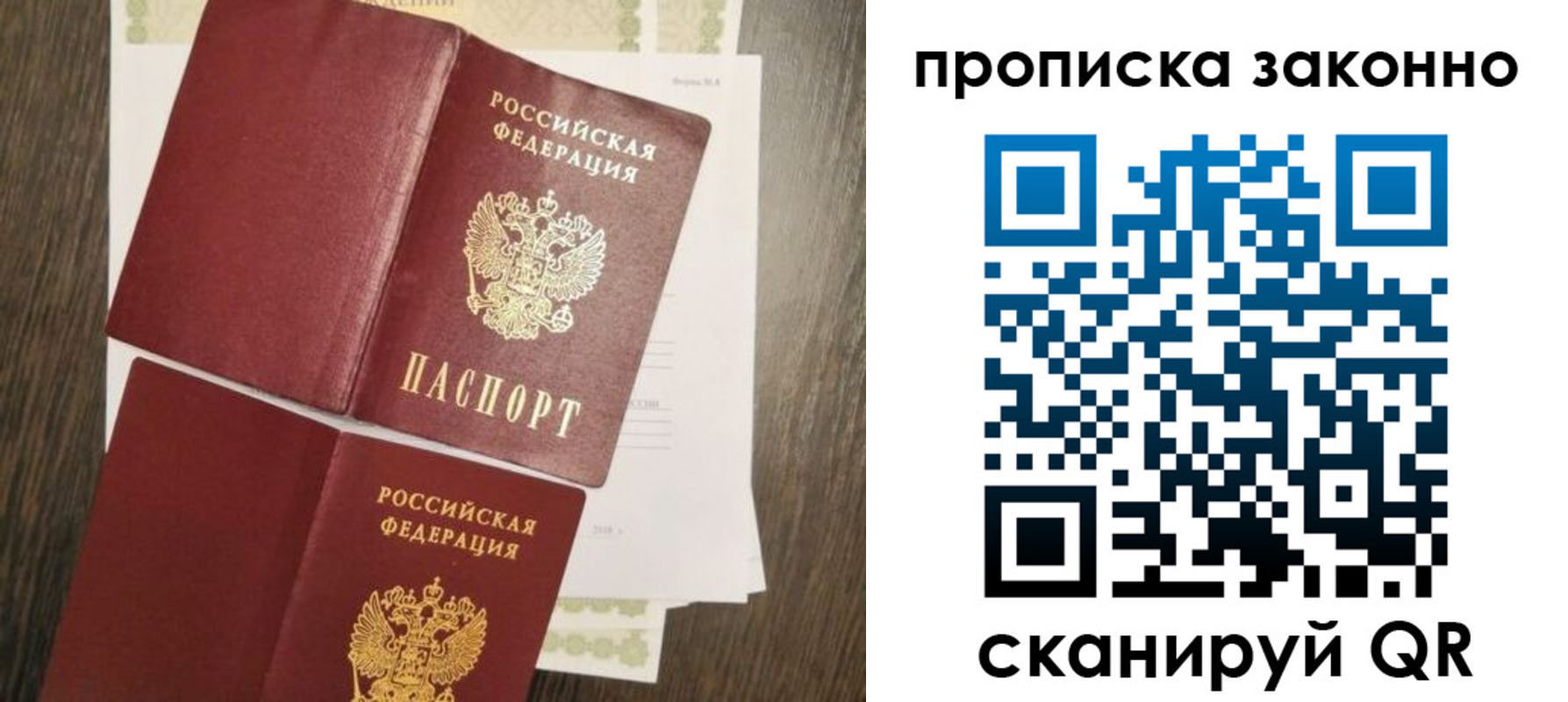 временная регистрация гарантия в Приморско-Ахтарске